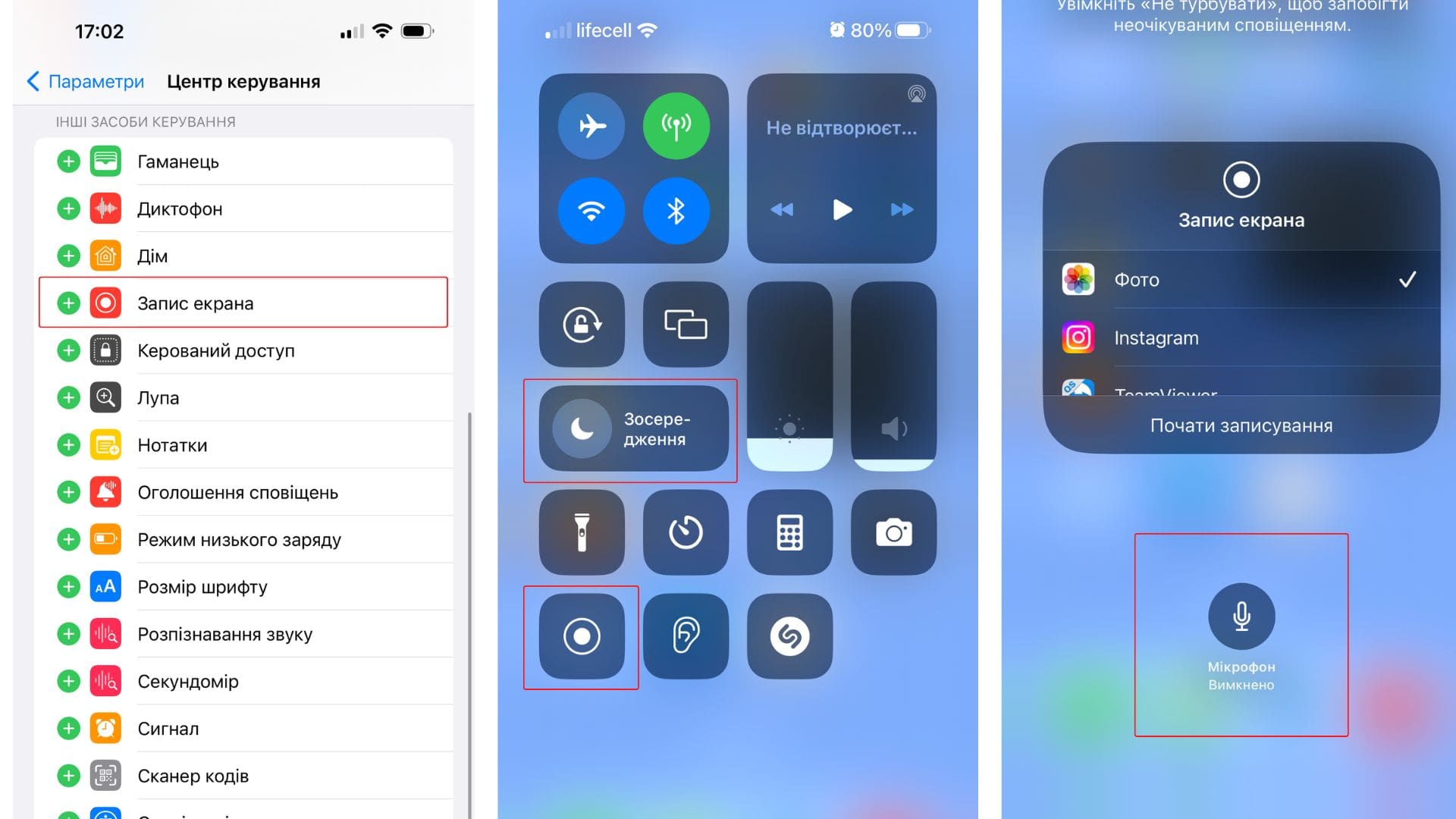 Як зробити запис екрана на iPhone