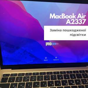 замена подсветки MacBook air A2337