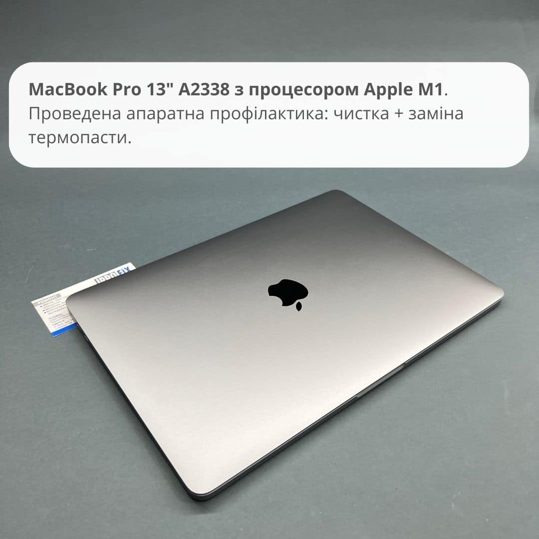 Ремонт A2338 в Києві СЦ iPROFIX
